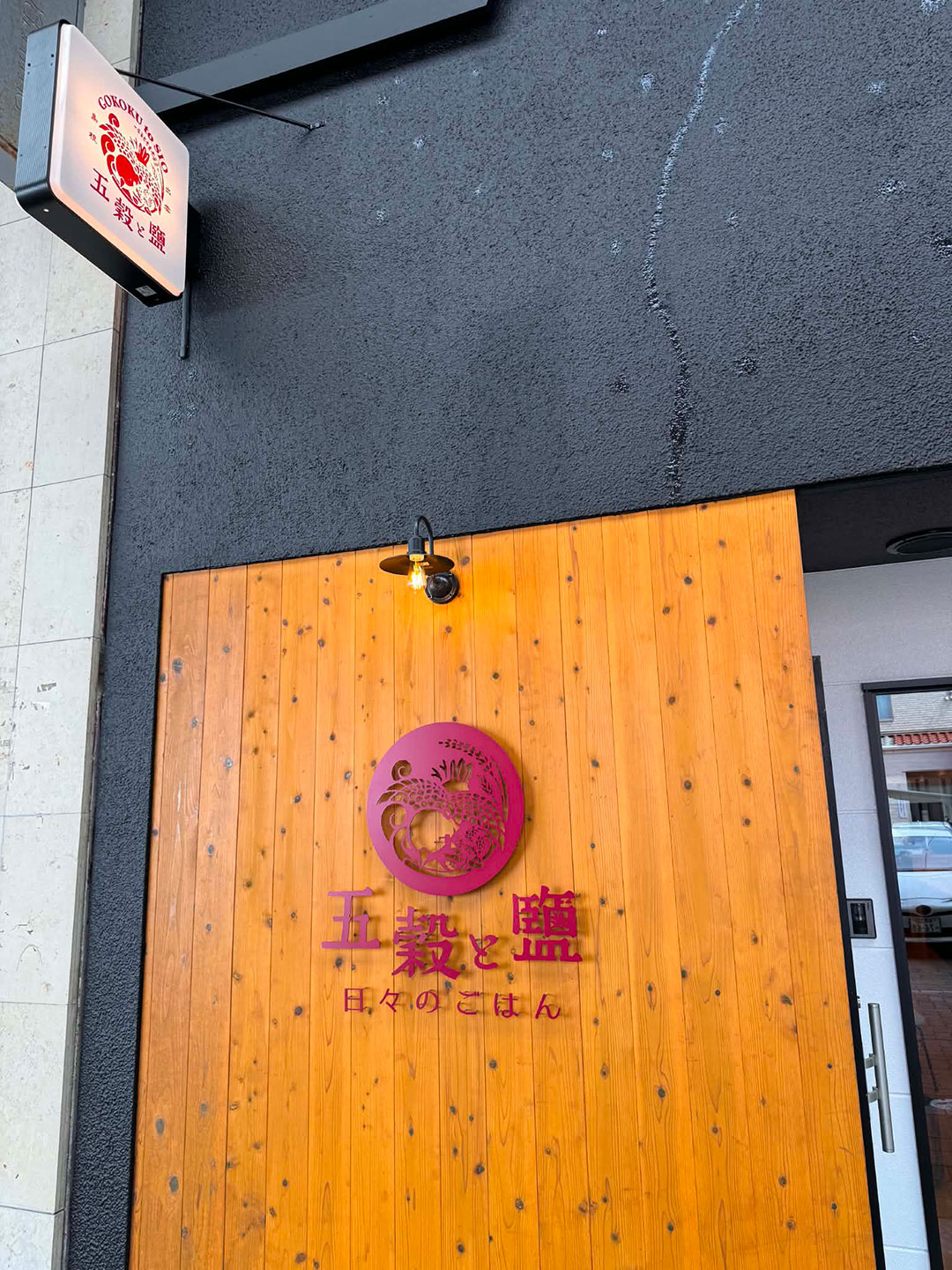 店舗外観